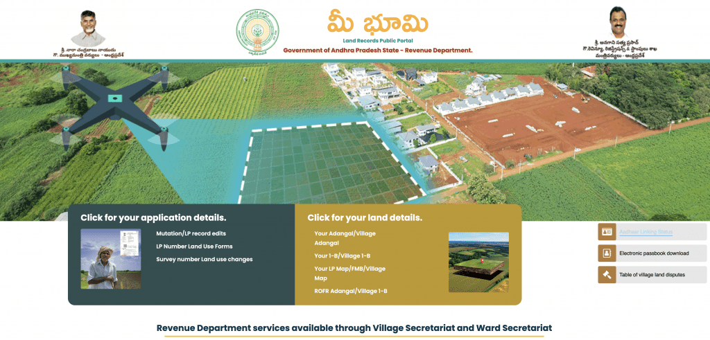 here's how to check your Aadhaar card linking status on Meebhoomi land registration portal of Andhra Pradesh